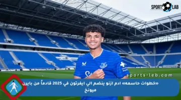 «خطوات حاسمة» آدم أزنو ينضم إلى إيفرتون في 2025 قادماً من بايرن ميونخ